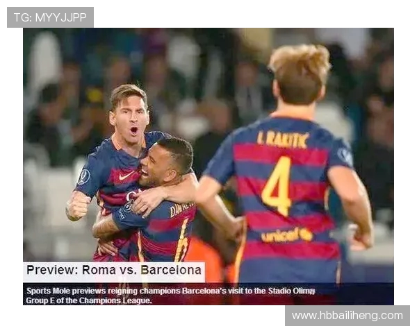 巴塞罗那与罗马2018年精彩对决直播回顾与分析